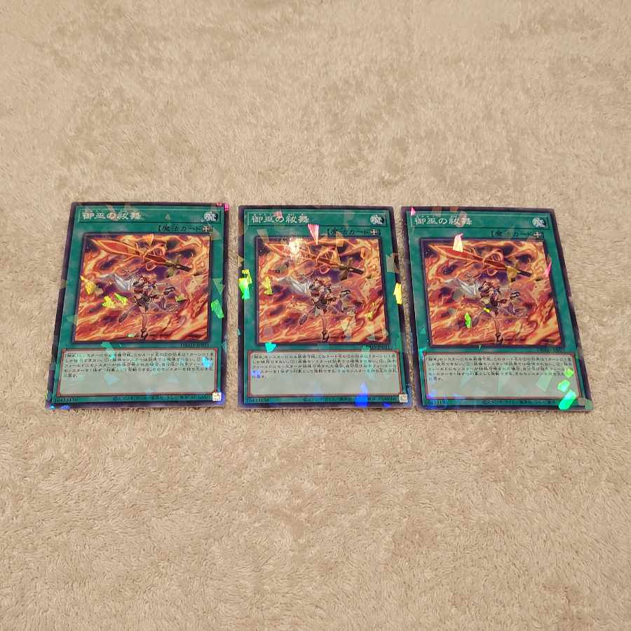 Mimiko's Exorcism Dance Parallel Normal JP031