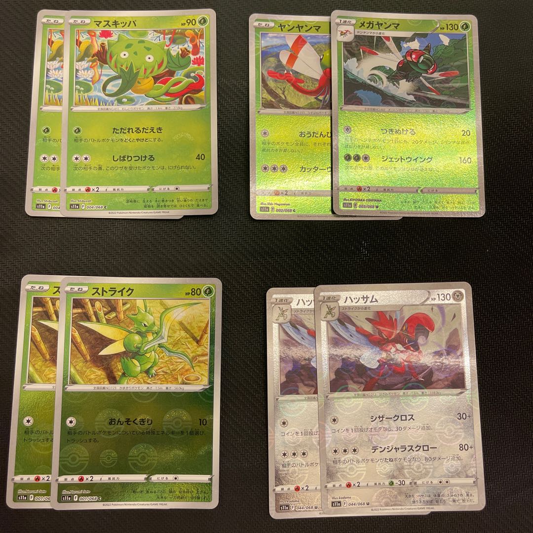 Scizor (mirror) U 044/068 Scyther Yanma Yanmega Carnivine