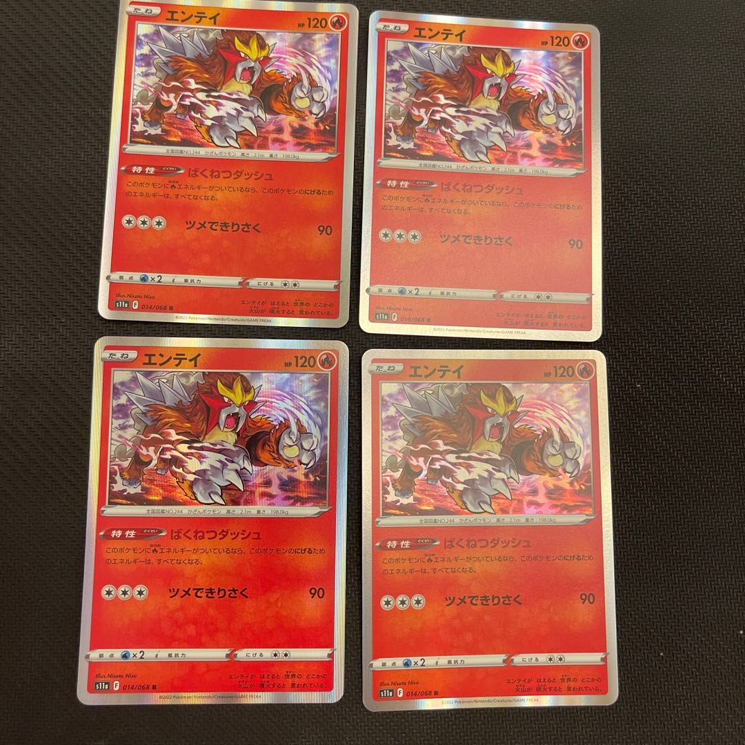 Entei R 014/068 Kyogre Scizor Budrex All mirrors 1000 yen flat