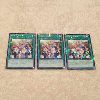 Densetsu no Omosho Parallel Normal JP029