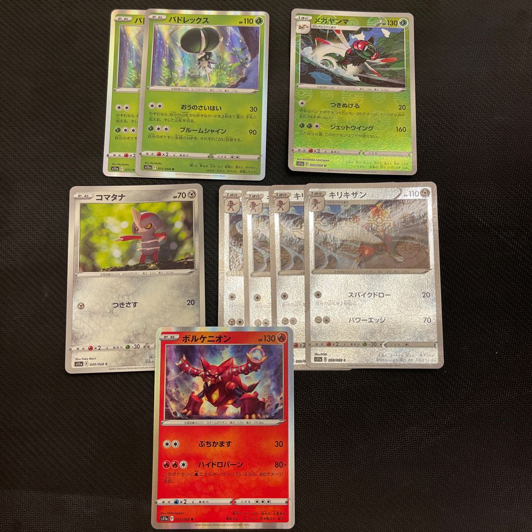 Bisharp (mirror) C 050/068 Pawniard Volcanion Yanmega Budrex All mirrors