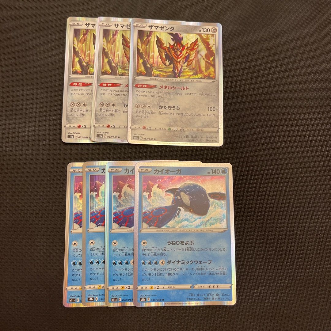 Zamazenta R 053/068 Entei Bisharp Klinklang All mirrors 1000 yen flat