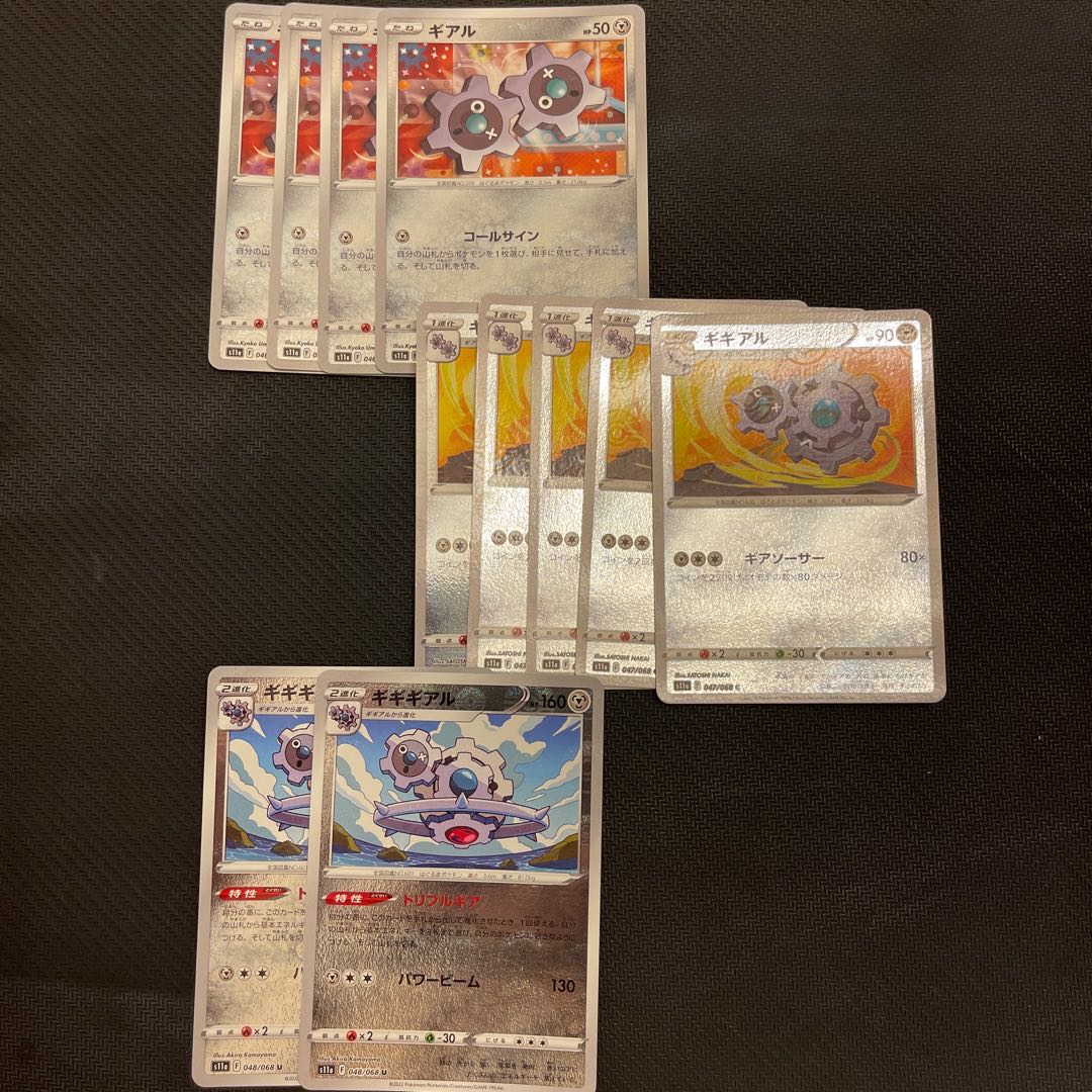 Zamazenta R 053/068 Entei Bisharp Klinklang All mirrors 1000 yen flat