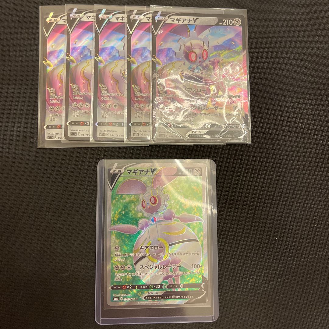 Beautiful] MagearnaV SR 079/068 RR