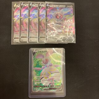 【美品】マギアナV SR 079/068 RR