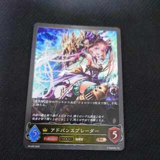 Advance Braider After Evolution Premium Promo