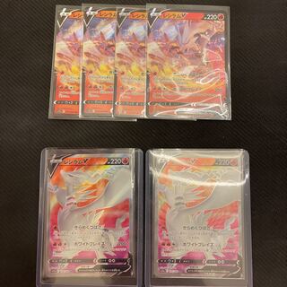 Beautiful] ReshiramV SR 076/068