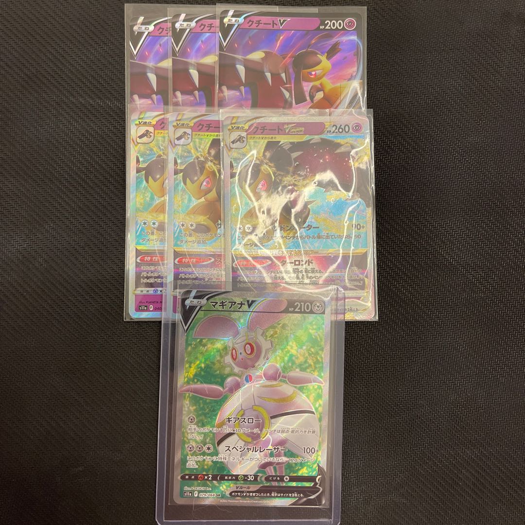 MagearnaV SR 079/068 Mawilevstar rrr