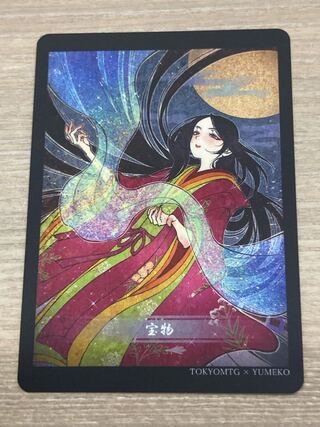 MTG Treasure Token Yumeko
