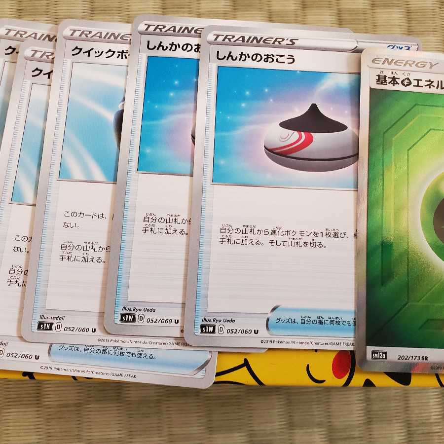 【ゆう様専用】ポケカ6枚