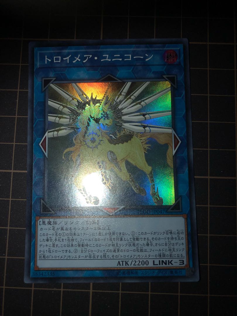 Knightmare Unicorn Super Rare JP047
