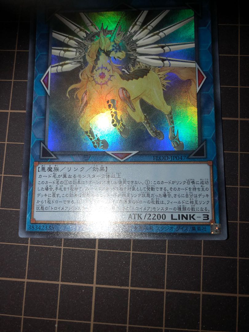 Knightmare Unicorn Super Rare JP047