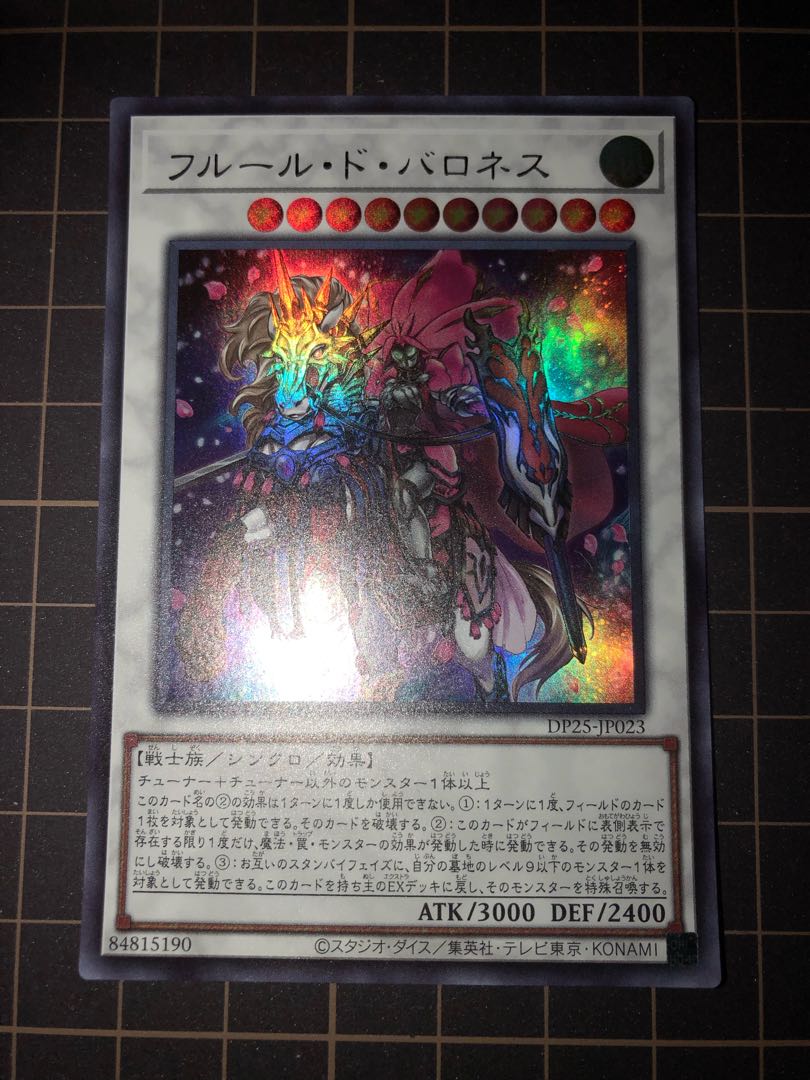 Baronne de Fleur Ultra Rare JP023