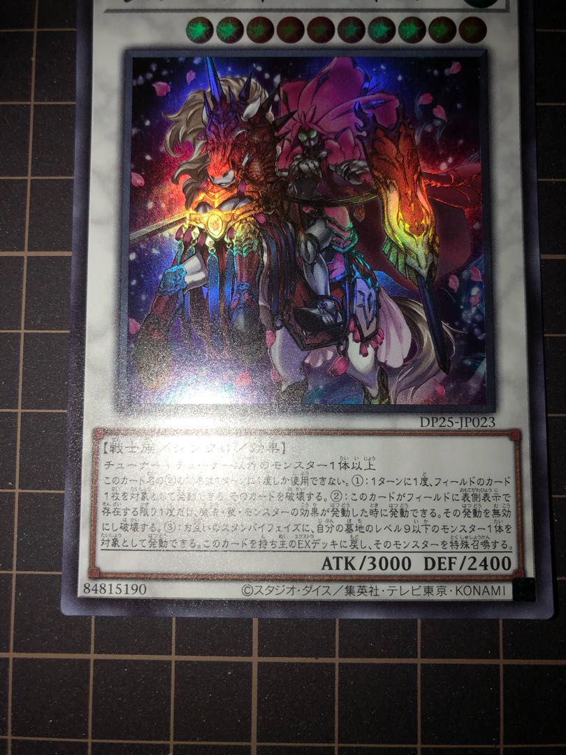 Baronne de Fleur Ultra Rare JP023