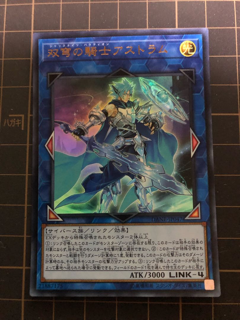 Mekk-Knight Crusadia Avramax Ultra Rare JP047