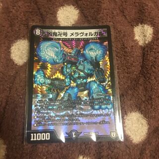 Wicked demon Manji-go Meravolgar VR 6/94