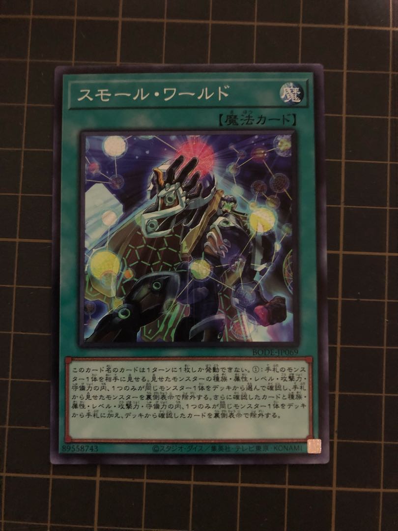 Small World Normal rare JP069