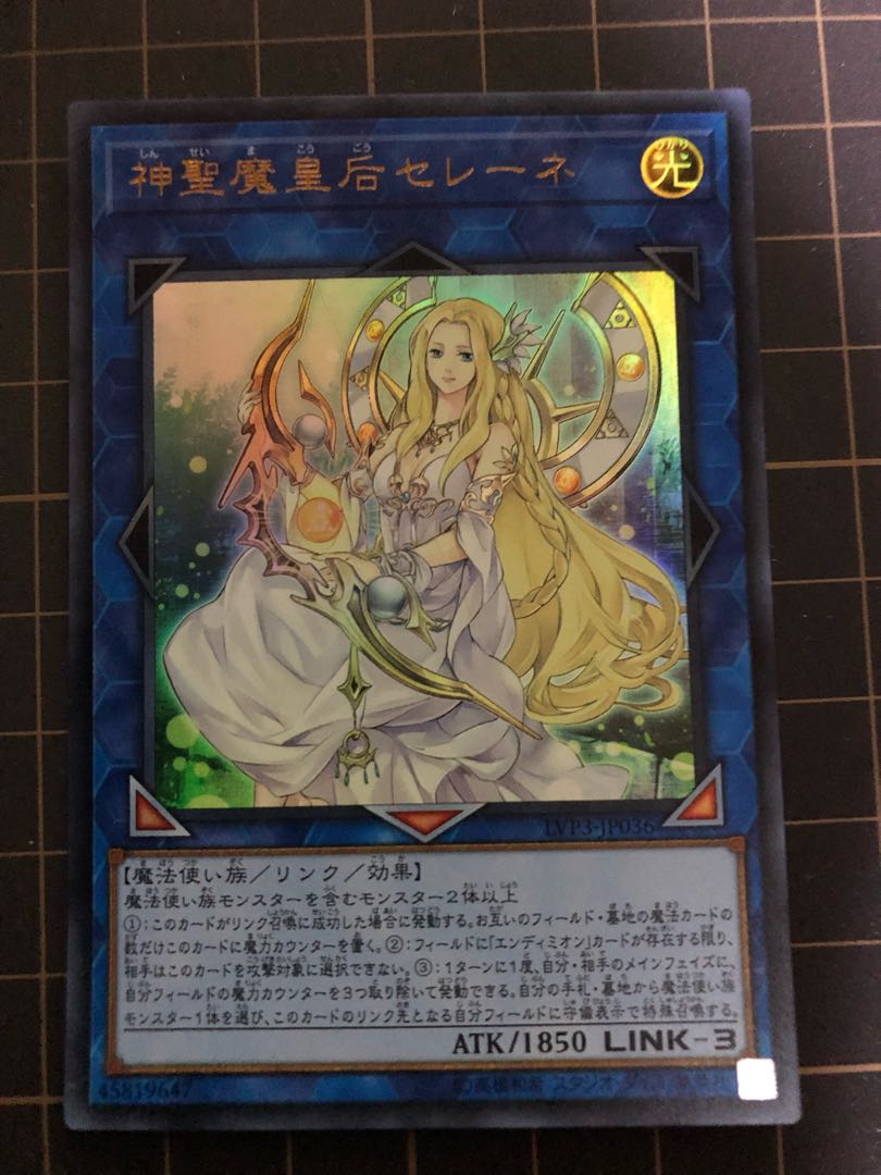 神聖魔皇后セレーネ ウルトラレア JP036