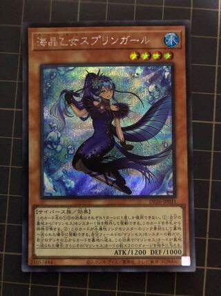 Umi Akira Maidens Jigglypuff Girl Secret Rare JP031