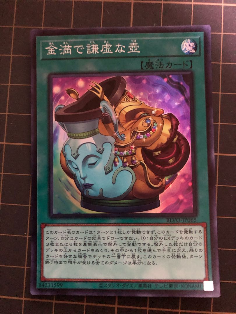 Pot of Prosperity Super Rare JP065