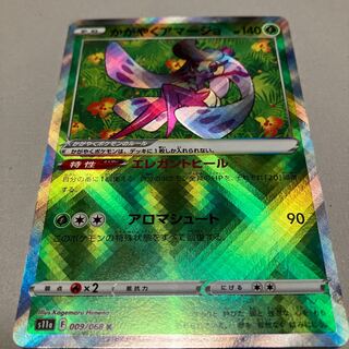 Kagayaku Tsareena K 009/068