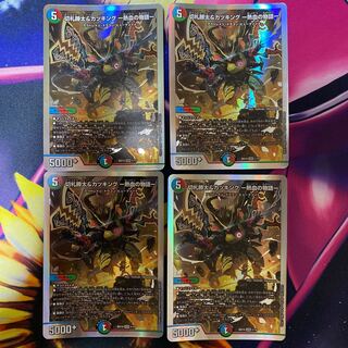 Katsuta Kirifuda & Katsu King -Story of Hot Blood- DSR 1/14