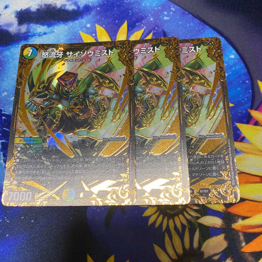 Furious Fang Saizo Mist (Ultra Golden Card Spec.) G7/G7