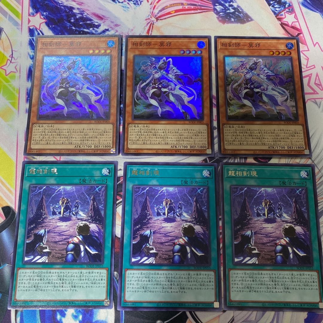 Sokenshi - Moju Super Rare JP003 Swordsoul Emergence Set