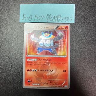 エンブオー UR 056/052 美品