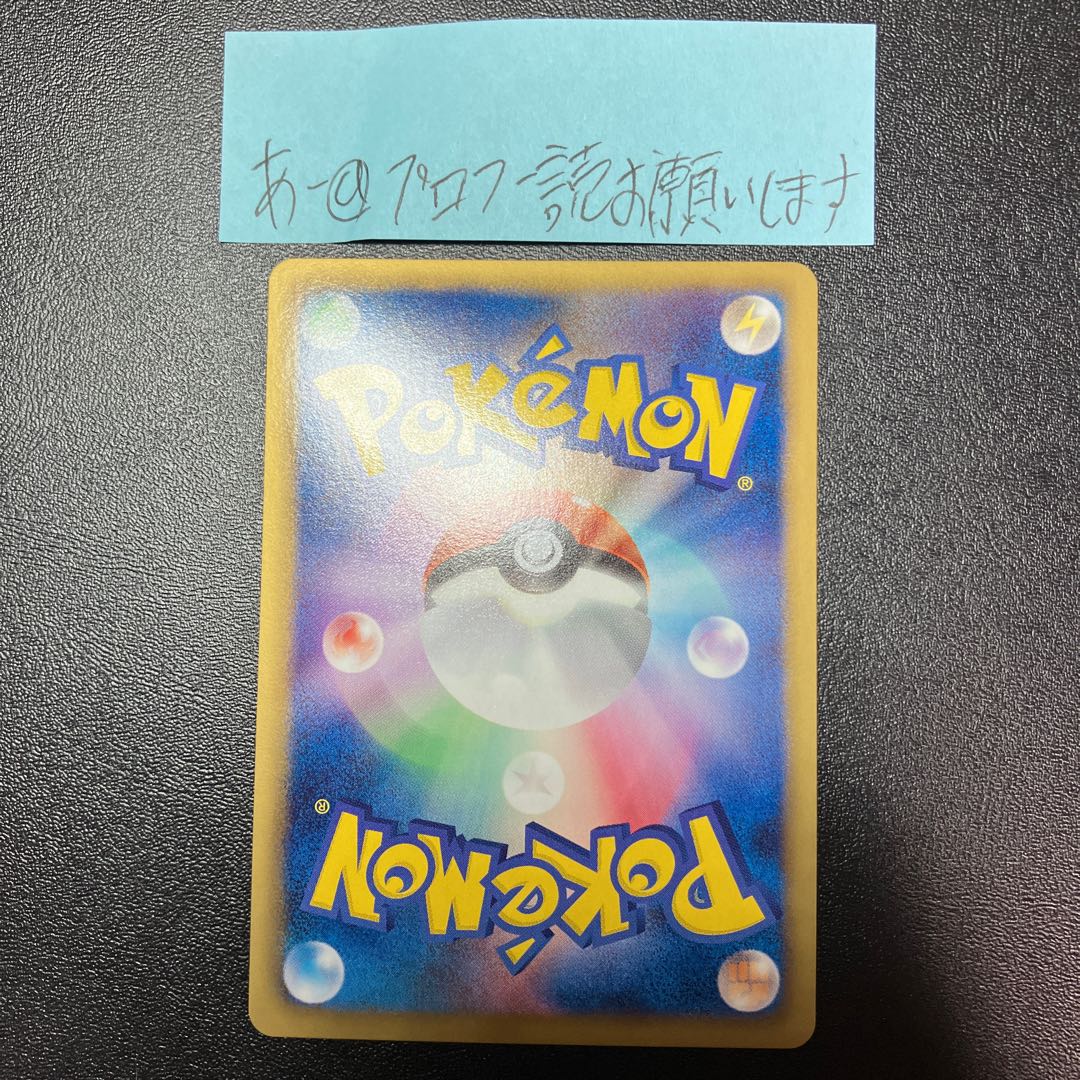 エンブオー UR 056/052 美品 1枚