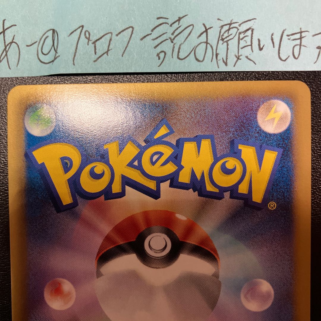 エンブオー UR 056/052 美品 1枚