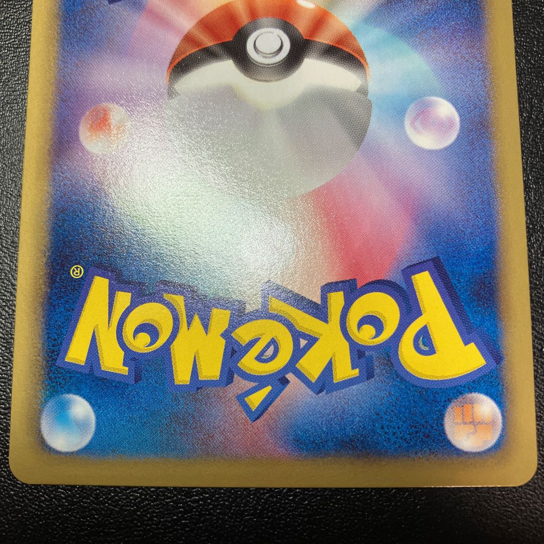 エンブオー UR 056/052 美品 1枚