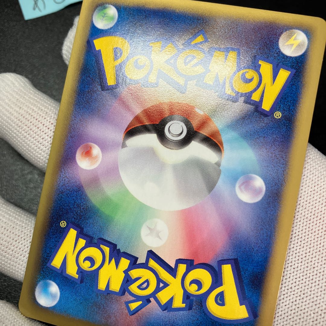 エンブオー UR 056/052 美品 1枚