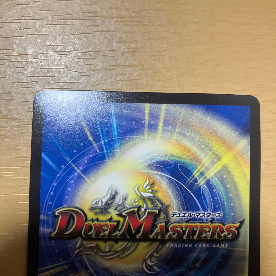 蒼き団長 ドギラゴン剣 LEG W18/W20 winner