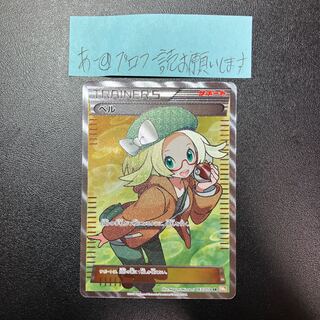 PSA 10 Bianca's Sincerity 092/071 SR Pokemon Japanese 2024