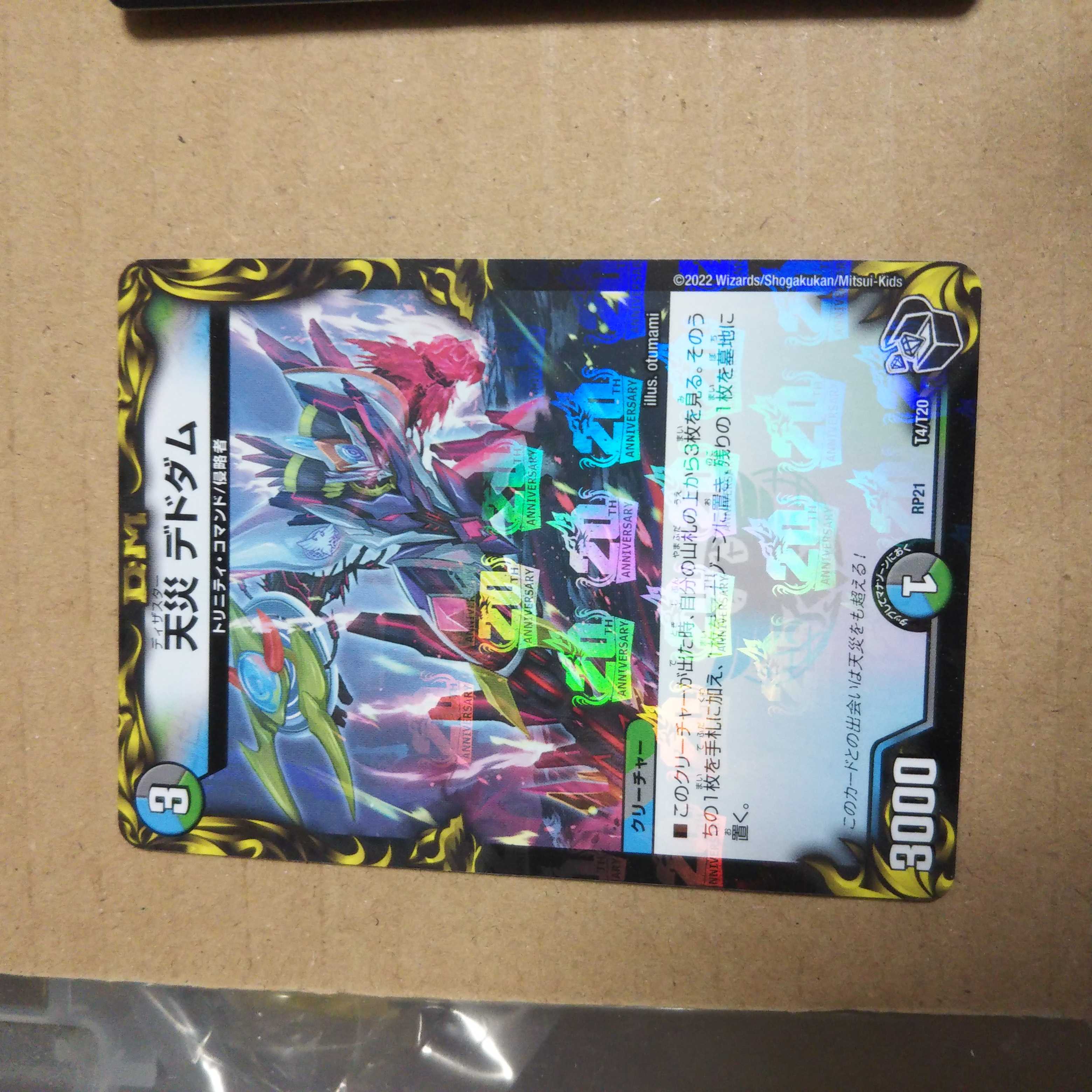 Natural Disaster Dedom Black Treasure