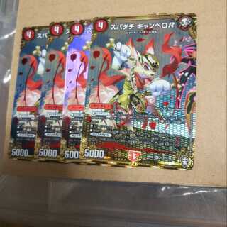 Spadachi Canberra R SE (Secret)2/(Secret)15 Set of 4