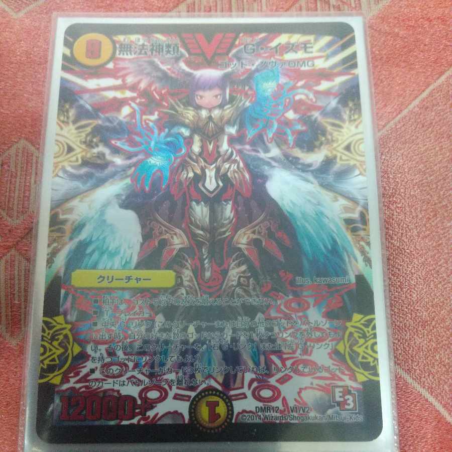 Lawless Gods G. Izumo SE (Secret)V1a/(Secret)V2