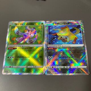 Kagayaku Jirachi K 045/068 Kagayaku Tsareena K 009/068 set