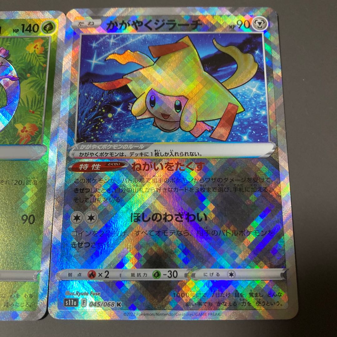 Kagayaku Jirachi K 045/068 Kagayaku Tsareena K 009/068 set