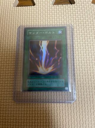 サンダーボルト　　スーパー