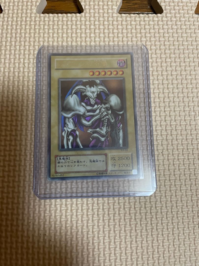 Summoned Skull Ultra