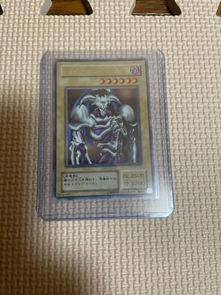 Summoned Skull Ultra