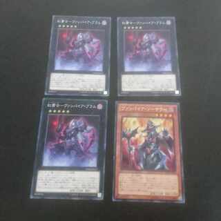 D200 Vampire Vampire Sorcerer rare JP029