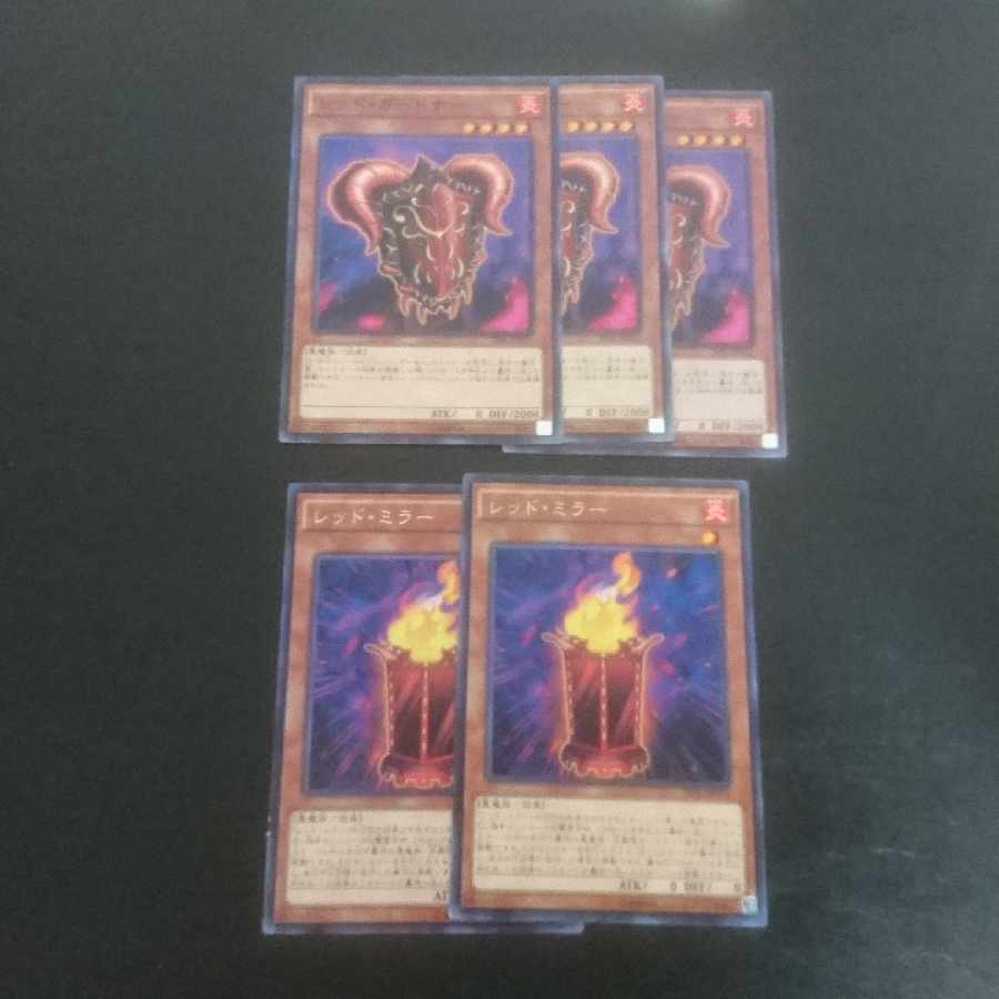 D209 Red Gardna Normal JP015