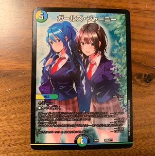 ガールズジャーニー 1枚