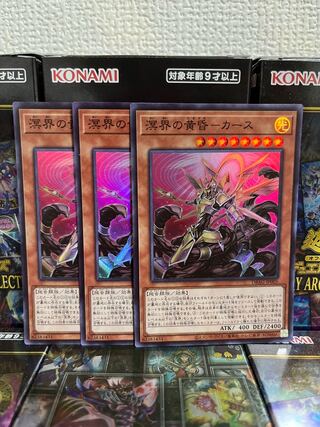 Yu-Gi-Oh Studio 670 Dusk-Curse of Meikai - 3 Super Rare