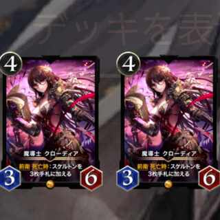 【2枚セット】魔導士 クローディア