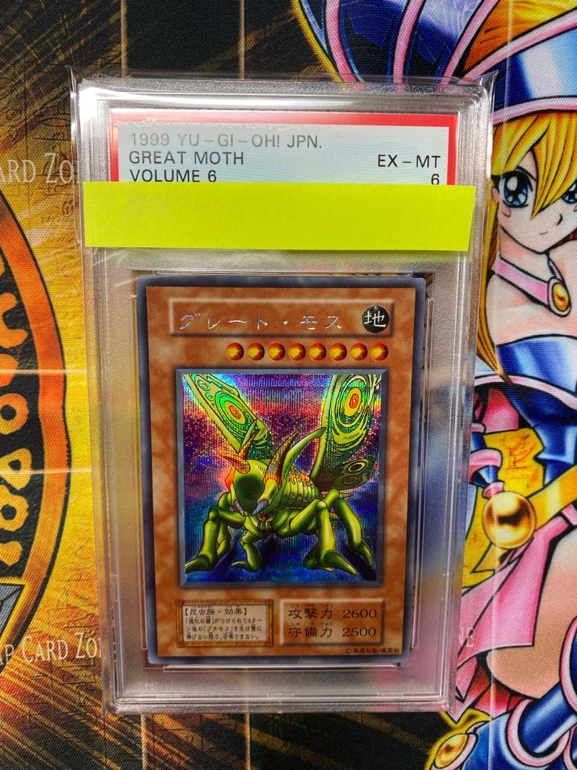 Yu-Gi-Oh! Great Moth Secret Rare PSA6