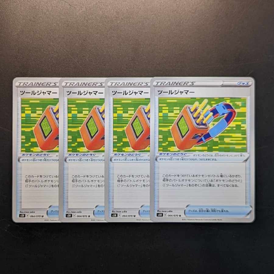 Tool jammer U 064/070